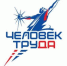 Победители регионального этапа национальной премии «Человек труда» представят Тамбовскую область на федеральном уровне - Единая Россия