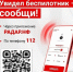 Приложение «Радар.НФ» помогает оперативно сообщать о замеченных беспилотниках, подозрительных объектах и диверсионной деятельности - Администрация г. Тамбова