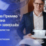 Завершился приём заявок на второй сезон премии президентской платформы «Россия – страна возможностей» - Администрация г. Тамбова