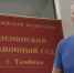 Суд по делу строителя «народной плотины» продолжается: защита оспаривает расчёт ущерба - ИА Тамбов-информ
