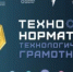 Сдавайте ТехноГТО и получайте бонусы при поступлении в вузы! - Дополнительное образование детей