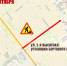 Дорожные работы 29 октября: что ждать водителям и пешеходам - OnlineTambov.Ru