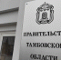 В Тамбовской области разработали программу развития 26 опорных населенных пунктов - Тамбовская жизнь