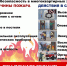 Меры пожарной безопасности - Библиотеки Тамбовской области