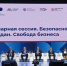 Команда Тамбовской области принимает участие в Форуме контрольных органов-2025 - Министерство туризма