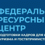 Программы повышения квалификации от РГУТИС - Министерство туризма