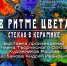 Афиша мероприятий на 31 октября - OnlineTambov.Ru