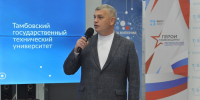 "Герои Тамбовщины" - ТГТУ