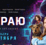 ВЕБ-СЕРИАЛ «НА КРАЮ»: НОВЫЙ ПРОЕКТ О БЕЗОПАСНОСТИ В ЦИФРОВОЙ СРЕДЕ - Общественная палата