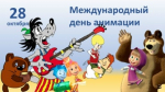 Познавательно-развлекательный час «В сказочной стране Мульти-Пульти»