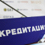 Вниманию журналистов! Начинается аккредитация на 2026 год - Городская Дума