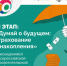 Тамбовчан приглашают проверить свою финансовую грамотность - Администрация г. Тамбова