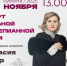 Память оперной певицы Ирины Архиповой почтят на Тамбовщине большим концертом - Тамбовская жизнь