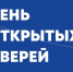УФНС России по Тамбовской области 20 ноября проводит День открытых дверей - Тамбовская жизнь