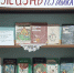 Книжно-иллюстративная выставка «В будущее без вредных привычек» - Библиотеки Тамбовской области