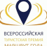 Три тамбовских проекта стали лауреатами туристической премии «Маршрут года» - Национальные проекты