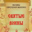 В Тамбове откроется выставка современной иконописи «Святые воины» - Администрация г. Тамбова