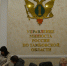 В рамках Всероссийского дня правовой помощи детям в Управлении Минюста России по Тамбовской области проведена акция «Правомобиль КСВО» - Минюст