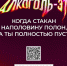 В России стартовала масштабная социальная кампания «Жизнь без алкоголя». - Администрация г. Тамбова