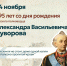 Экспресс-выставка «Суворов» - Библиотеки Тамбовской области