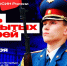 Университет ФСИН России приглашает абитуриентов и их родителей на День открытых дверей - УФСИН