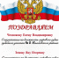 Поздравляем с назначением!!! - Областной суд