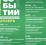 Афиша событий на декабрь - Министерство туризма