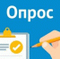 ОБЩЕСТВЕННАЯ ПАЛАТА РФ ПРИГЛАШАЕТ ПРИНЯТЬ УЧАСТИЕ В ОПРОСЕ - Общественная палата
