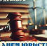 День юриста - Управление Судебного департамента