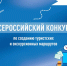 конкурс - Музейный навигатор