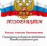 Поздравляем с назначением!!! - Областной суд