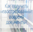 Спрашивали? Отвечаем! - МФЦ