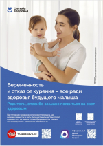 Акция " Неделя профилактики потребления никотинсодержащей продукции "