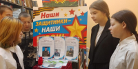 День Героев Отечества. - Библиотеки Тамбовской области