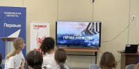 Тематическая программа «Герои Отечества». - Библиотеки Тамбовской области