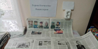 Книжная выставка “Герои Отечества – наши герои” - Библиотеки Тамбовской области