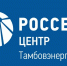 Специалисты «Тамбовэнерго» готовятся к работе в условиях непогоды - Тамбовская жизнь