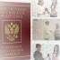 Вручение паспортов в День Конституции - МФЦ
