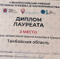 Тамбовская область завоевала две награды Всероссийской премии "Регионы туризма и гостеприимства" - OnlineTambov.Ru