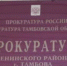 Тамбовчанина обвиняют в хищении 2,5 миллионов рублей, выделенных на развитие КФХ - OnlineTambov.Ru