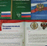 Книжная выставка “Закон, по которому…” - Библиотеки Тамбовской области