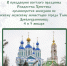 Открыта запись на экскурсии по Казанскому мужскому монастырю г. Тамбова в новогодние выходные 1 - Тамбовская митрополия