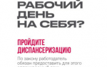 Неделя ответственного отношения к здоровью