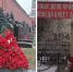 В день рождения великого революционера! - КПРФ