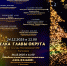 В Рассказовском округе стартовала новогодняя программа - OnlineTambov.Ru