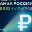 ЦБ без фильтров - Министерство сельского хозяйства