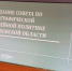 В ПРАВИТЕЛЬСТВЕ ТАМБОВСКОЙ ОБЛАСТИ РАССМОТРЕЛИ ВОПРОСЫ ДЕМОГРАФИЧЕСКОЙ СИТУАЦИИ В РЕГИОНЕ - Министерство сельского хозяйства