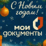 Новогодние каникулы - МФЦ