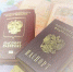 Некоторые изменения  в правилах  для выезда за границу - МФЦ