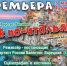 Афиша мероприятий на 4 января - OnlineTambov.Ru